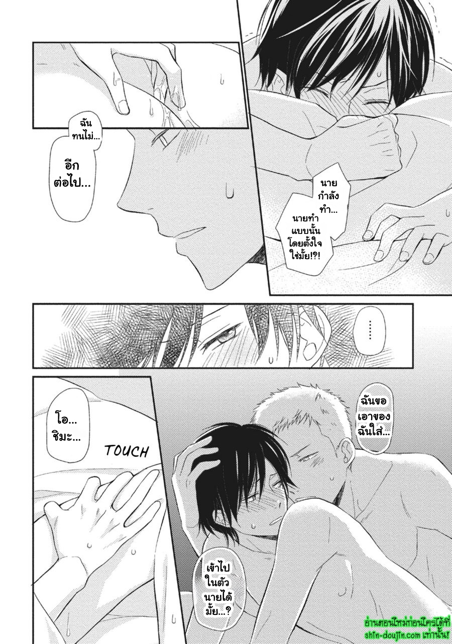 Seishun Girigiri Outline EP 5 Part 5